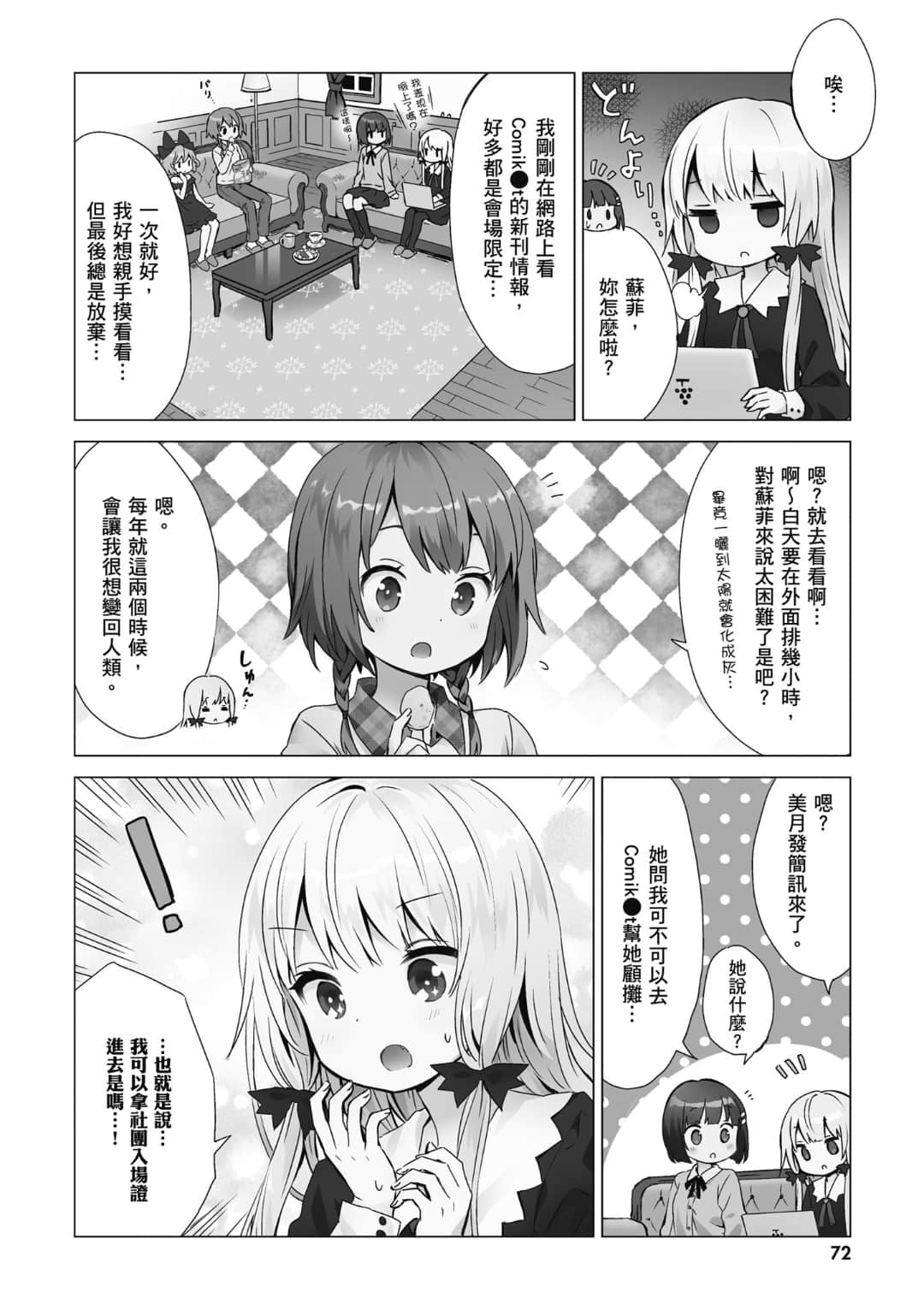 Page 73