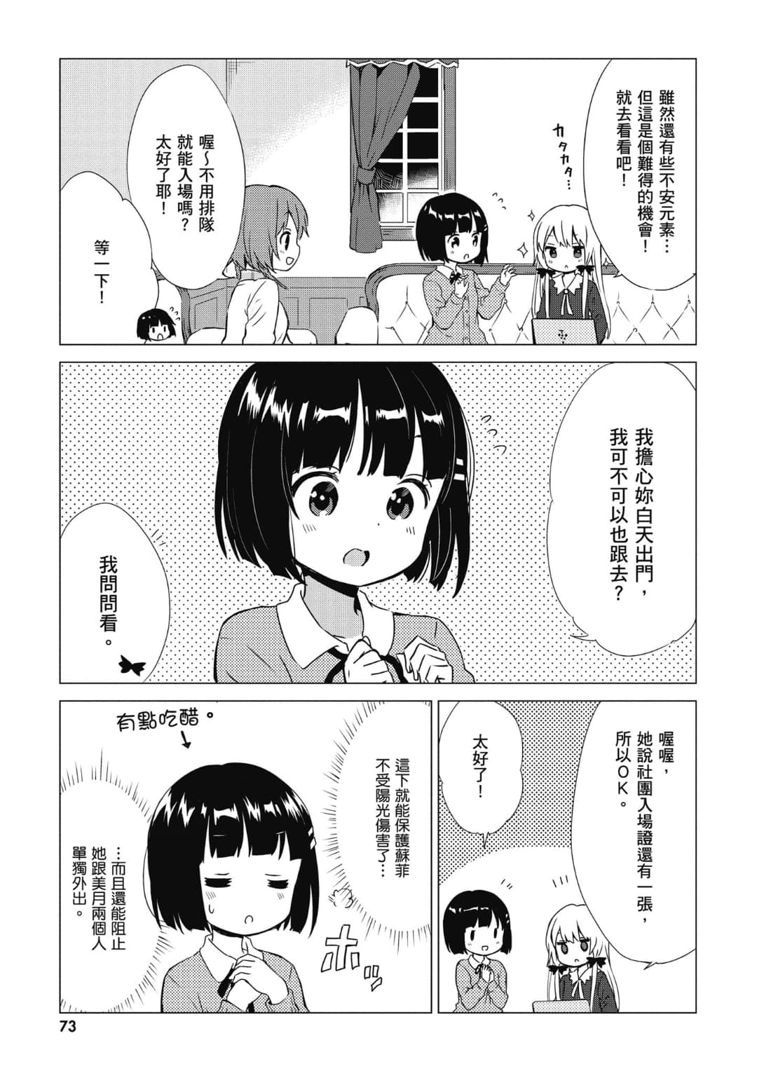 Page 74