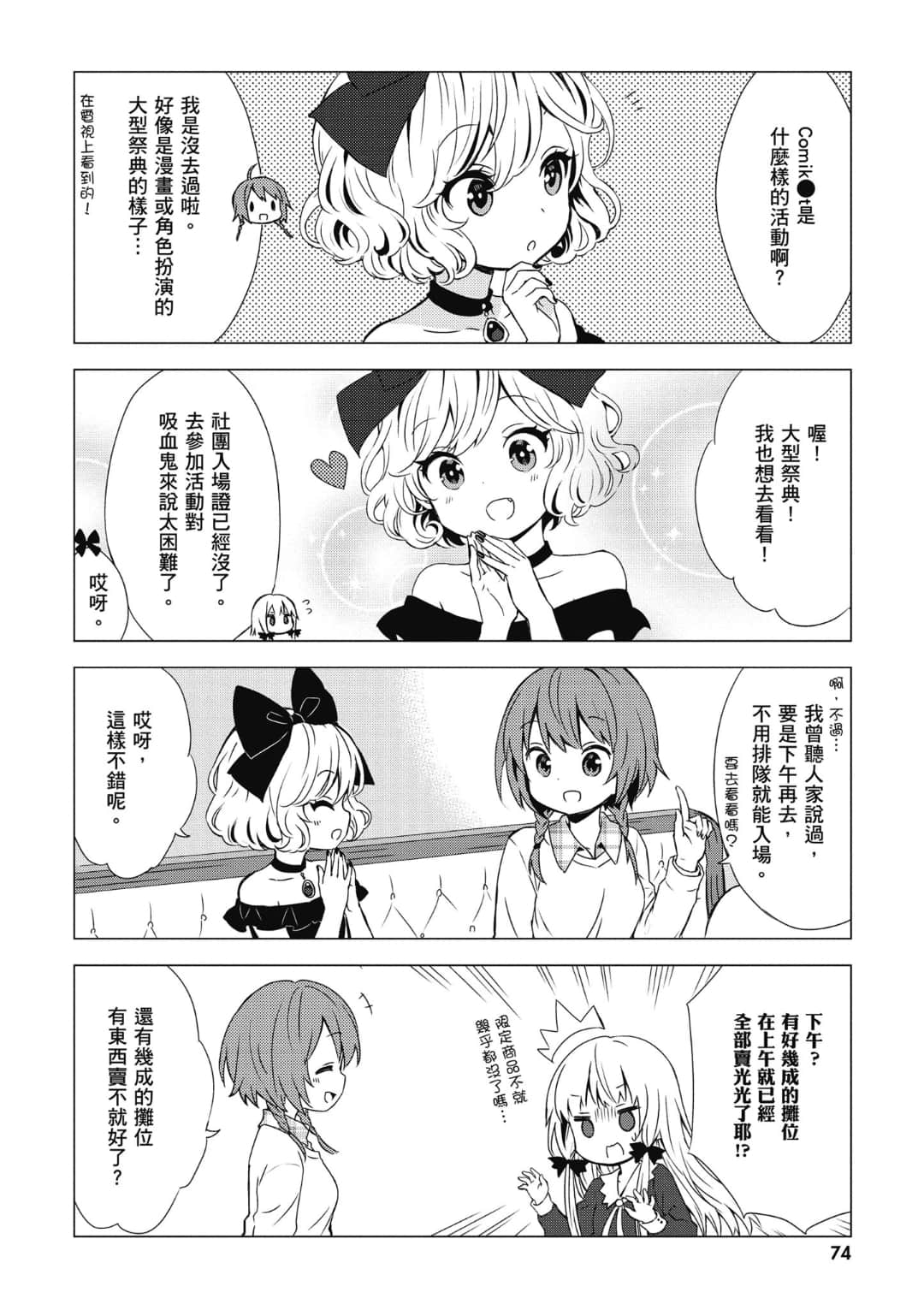 Page 75