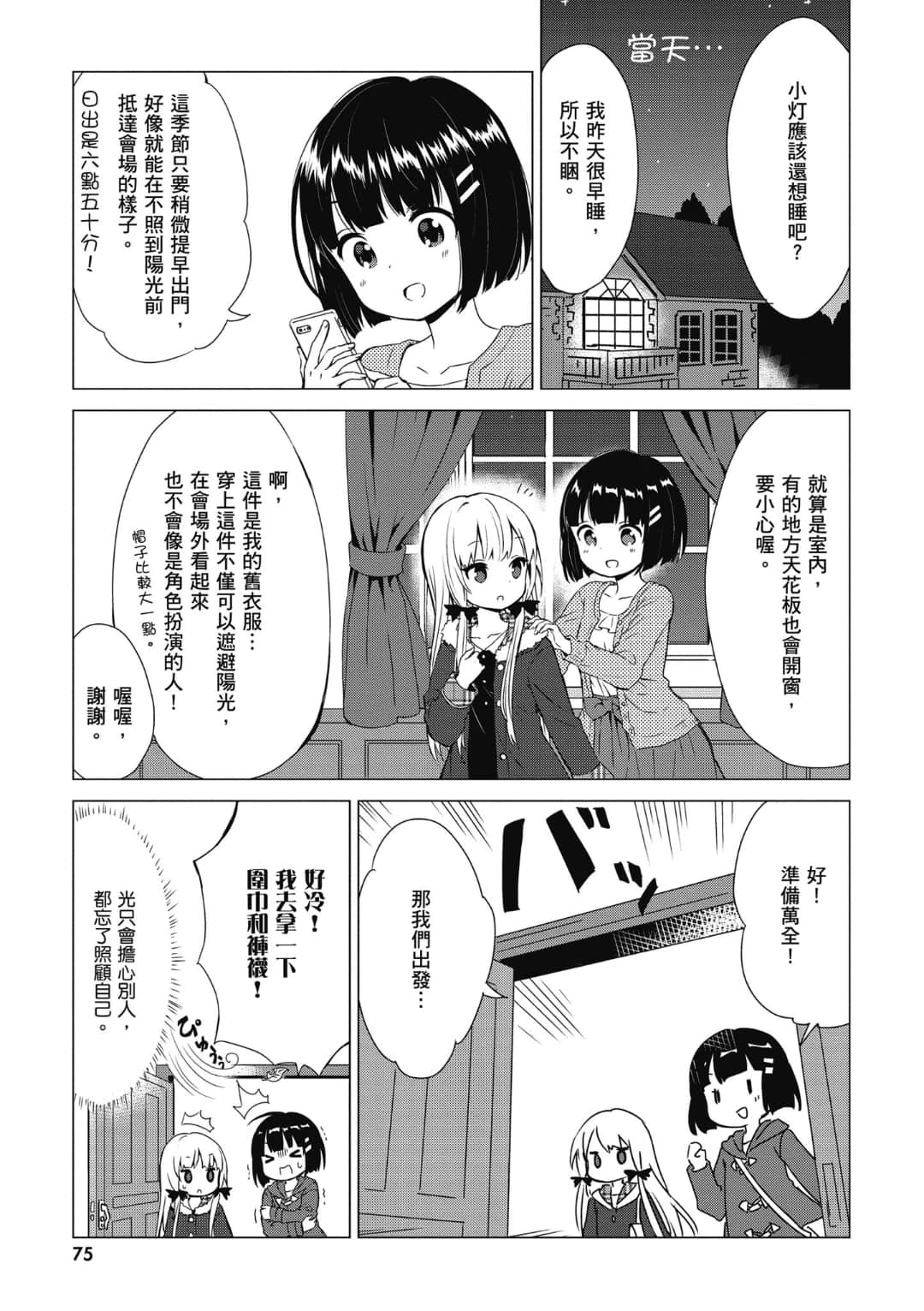 Page 76