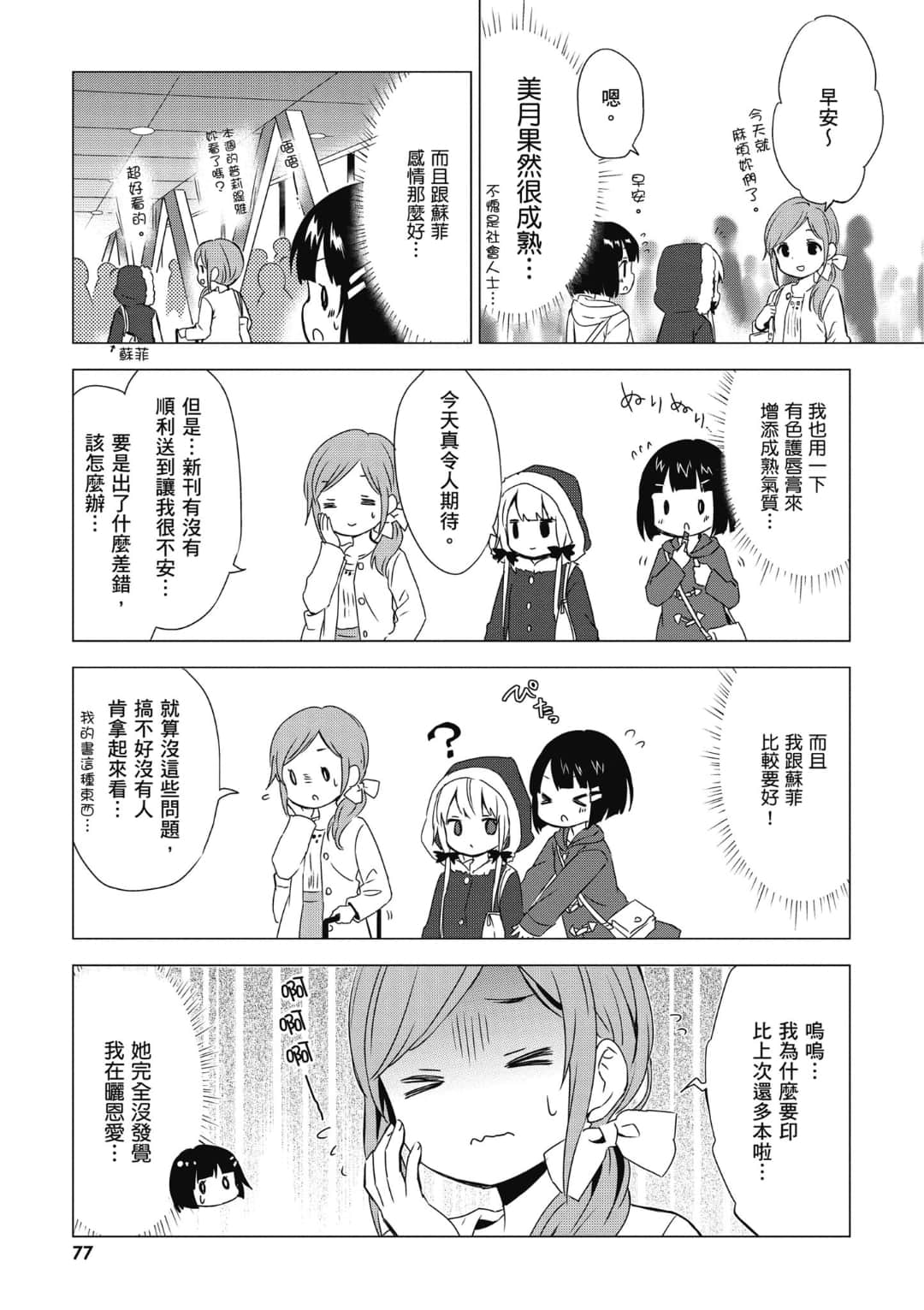 Page 78