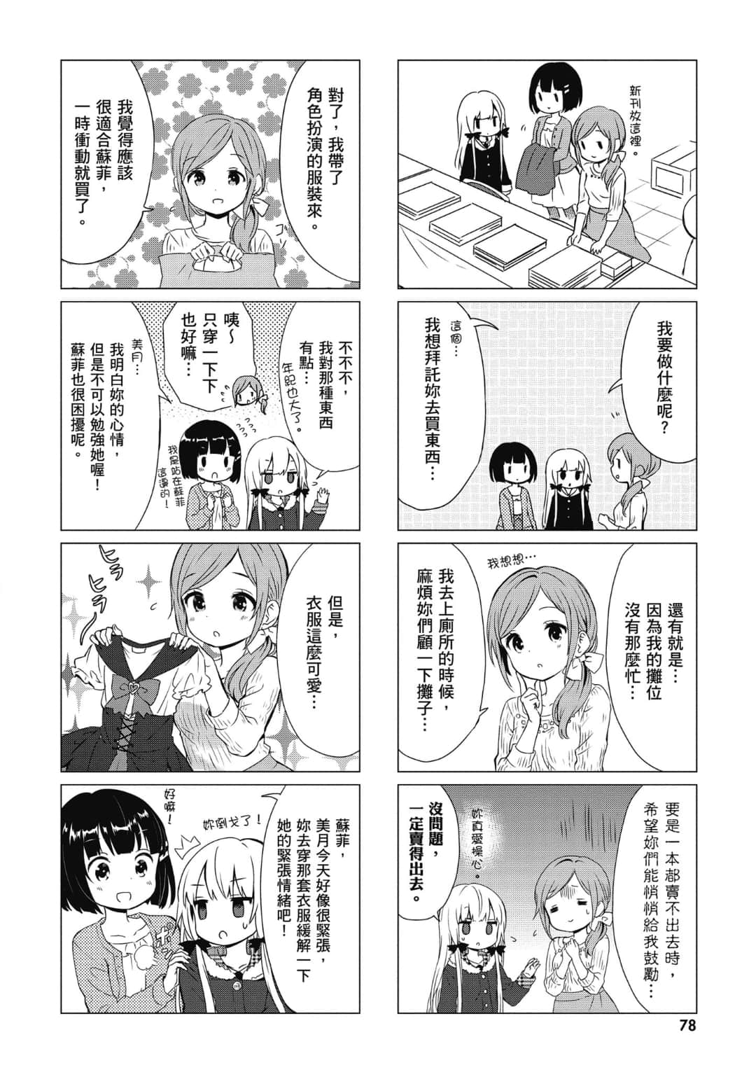 Page 79
