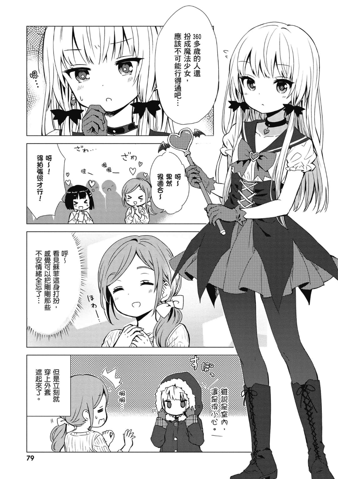 Page 80