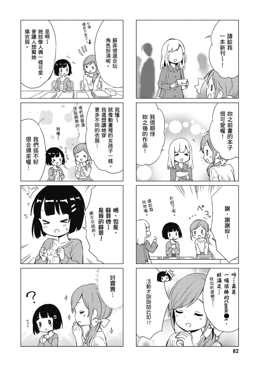Page 83