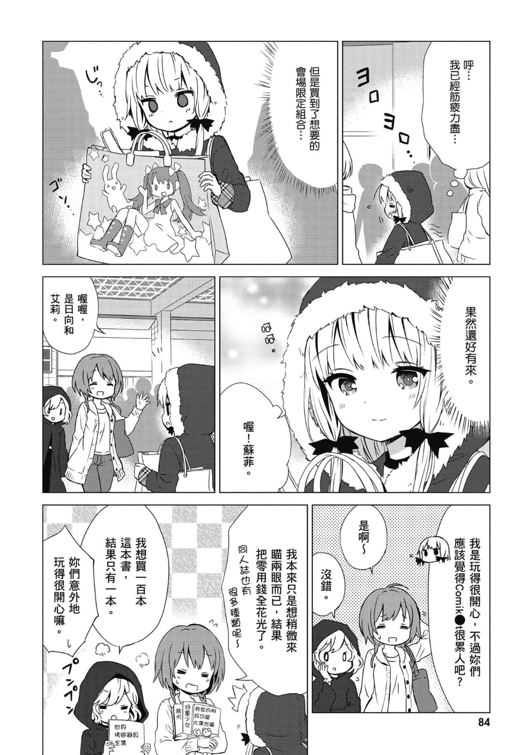 Page 85