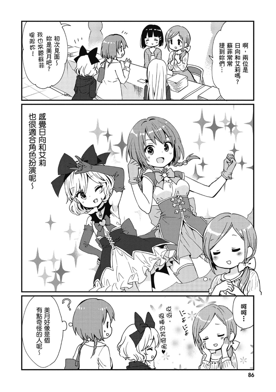Page 87