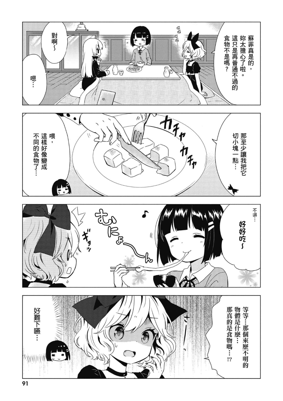 Page 92