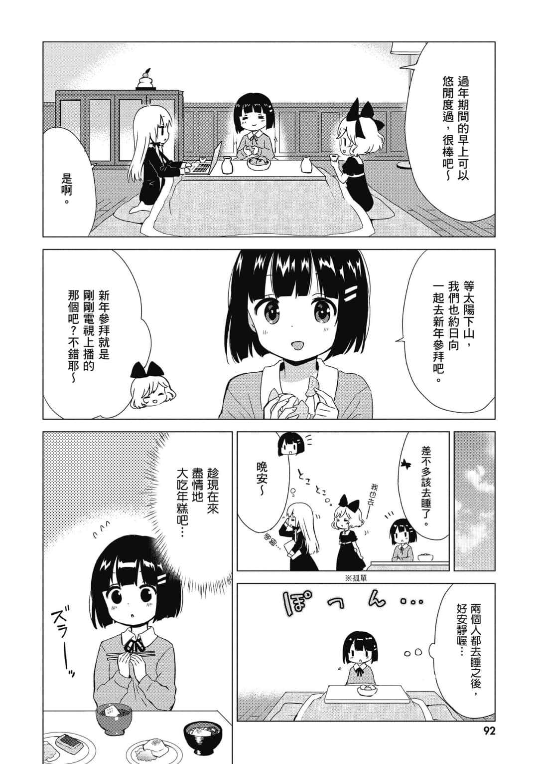 Page 93