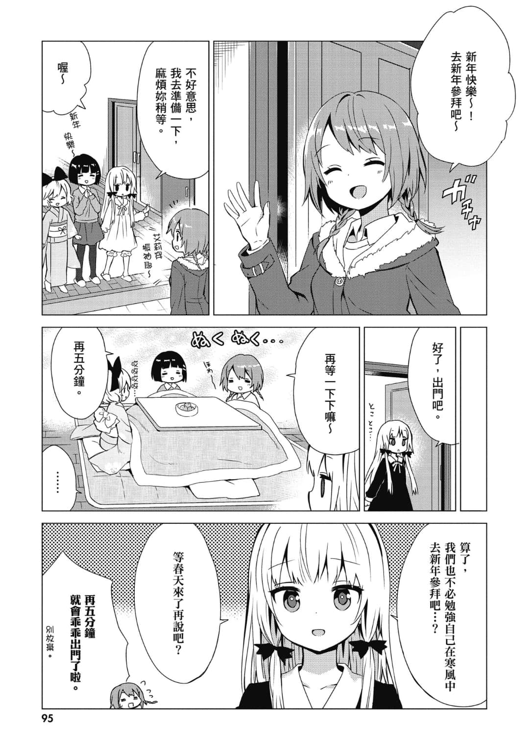 Page 96