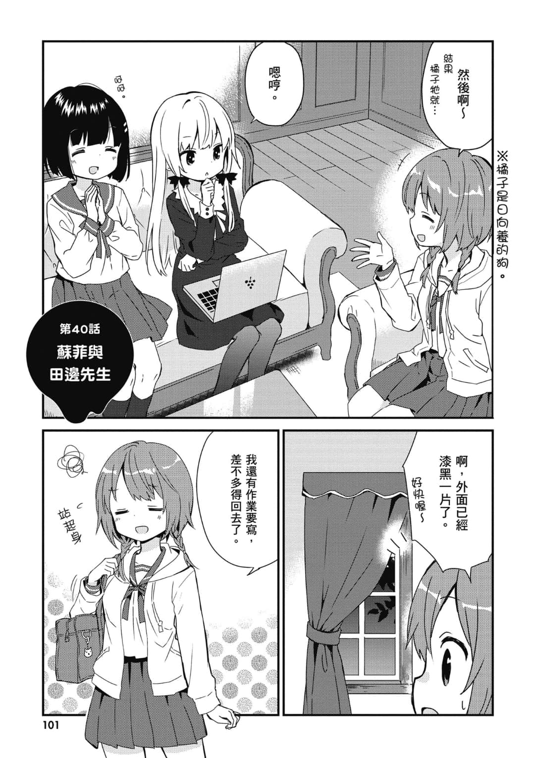 Page 102