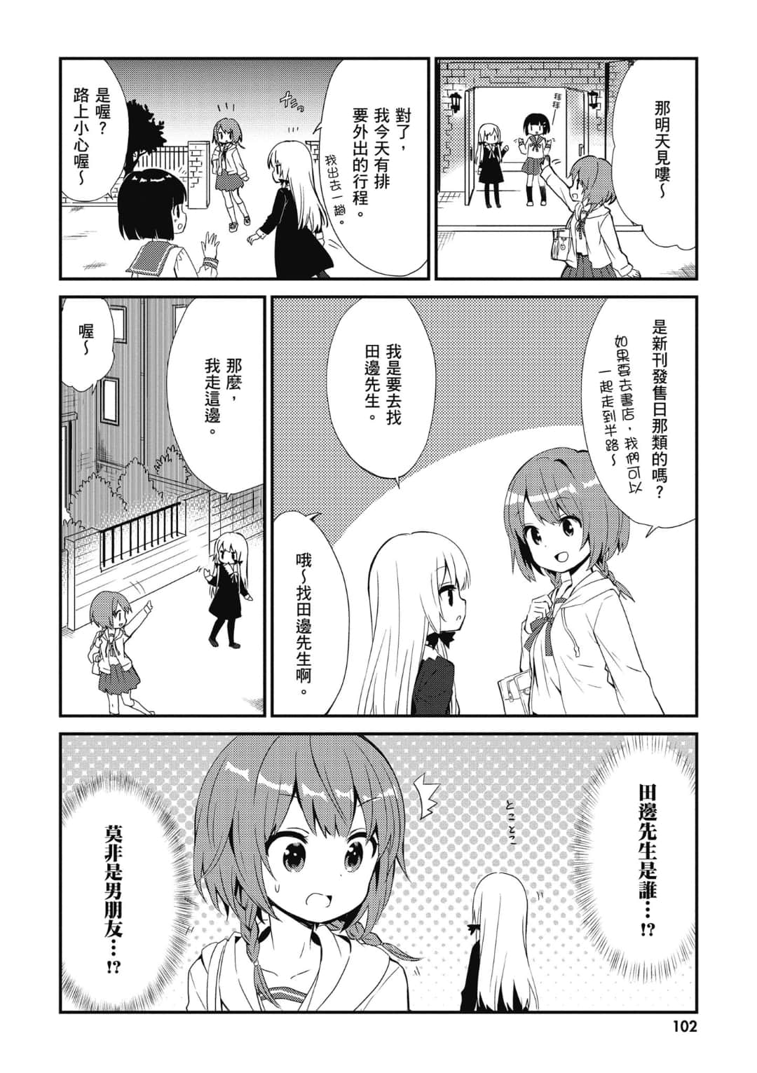 Page 103