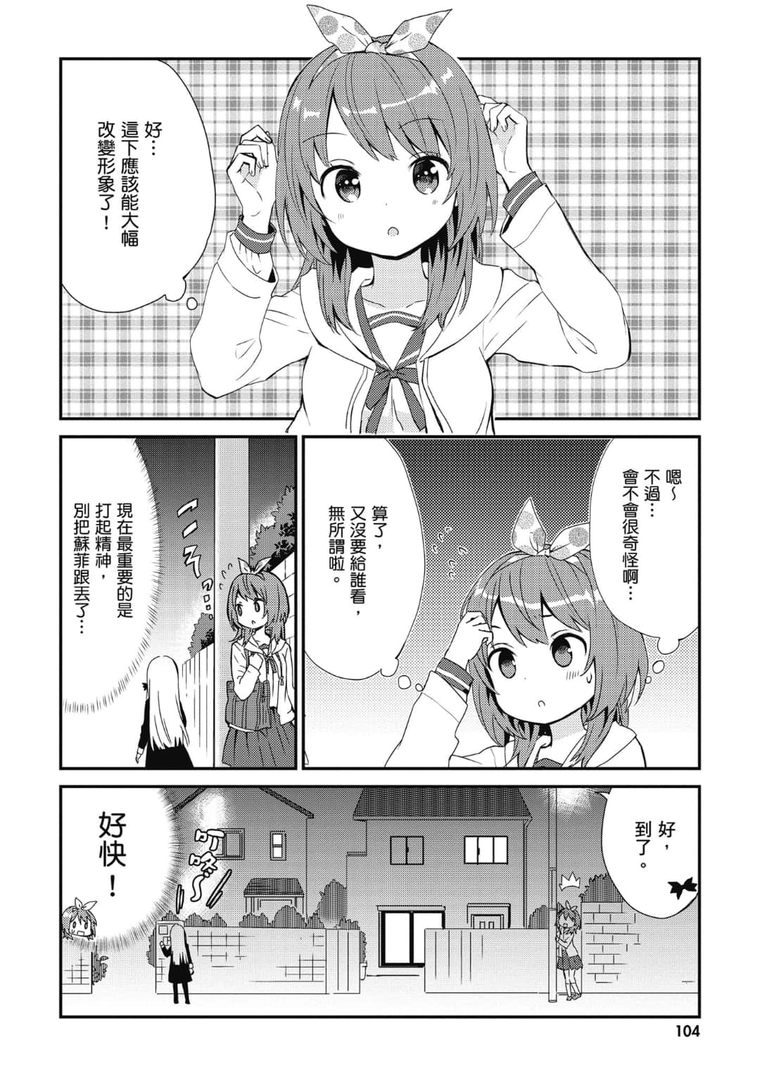 Page 105