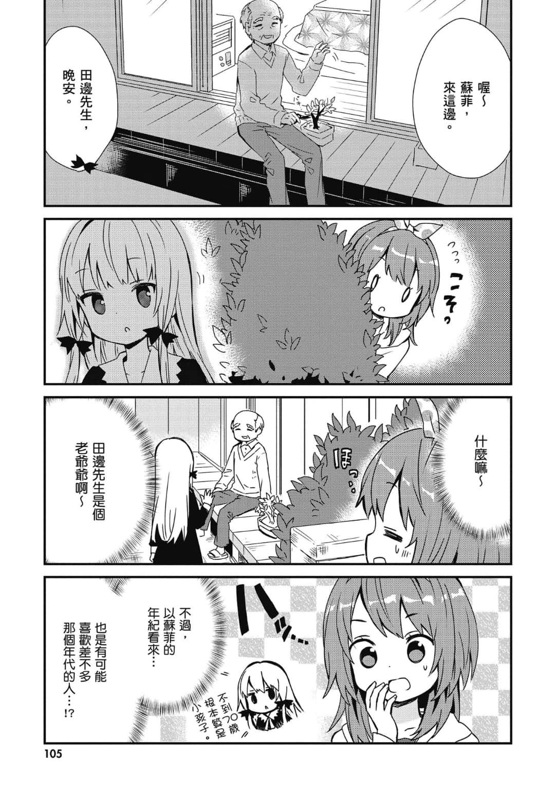 Page 106