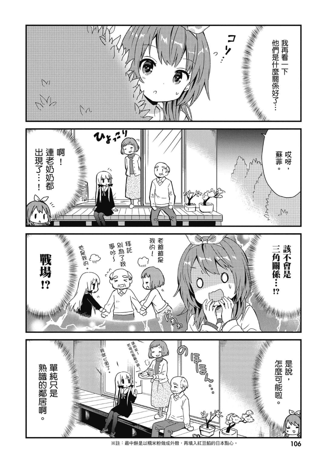Page 107