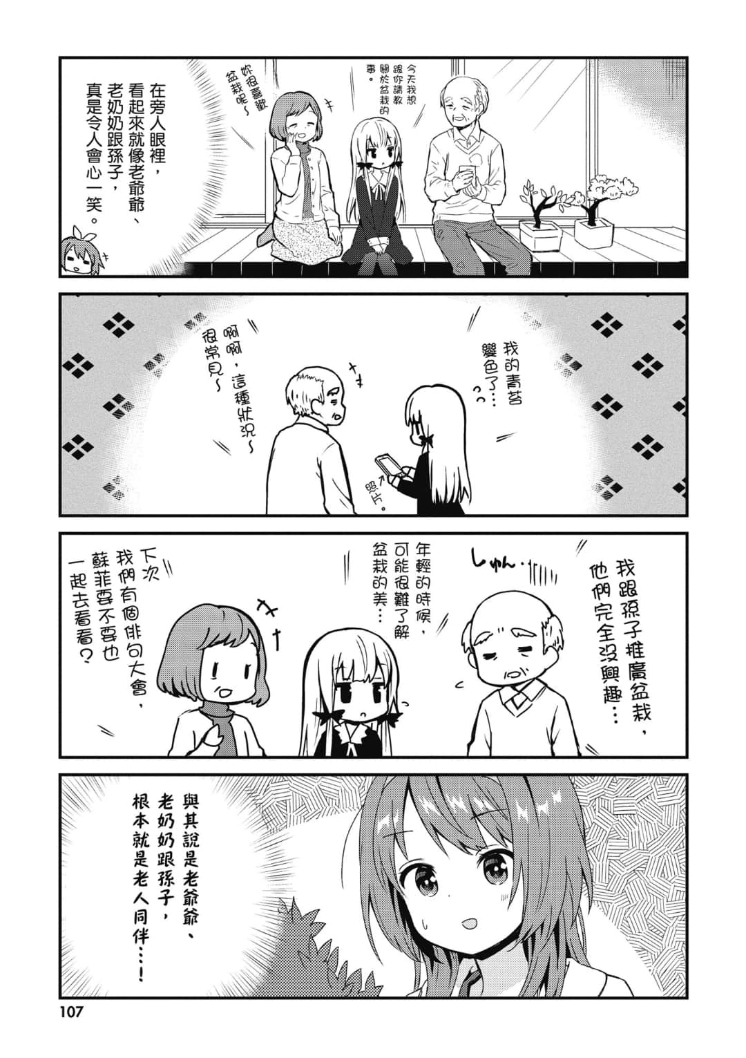 Page 108