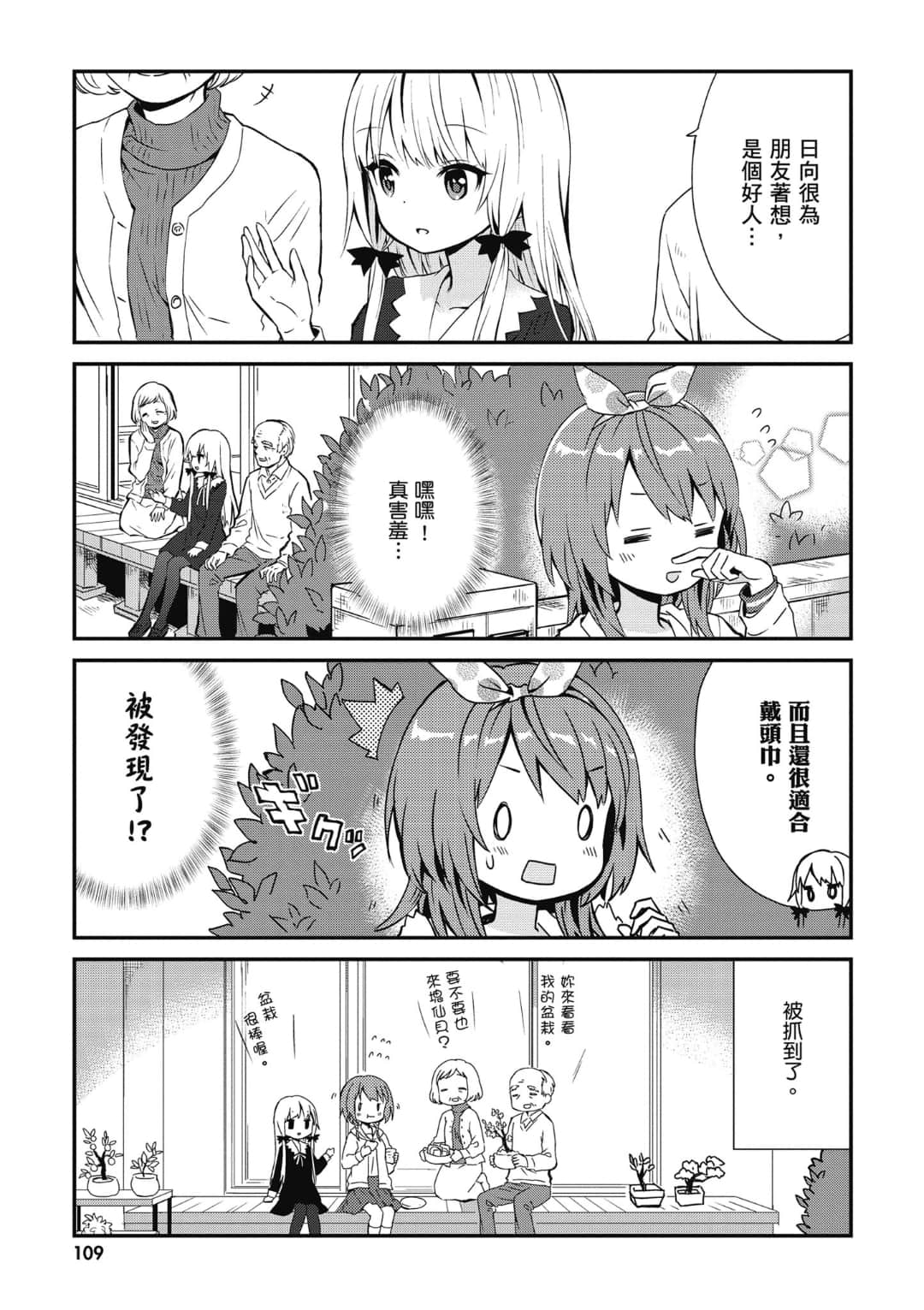 Page 110