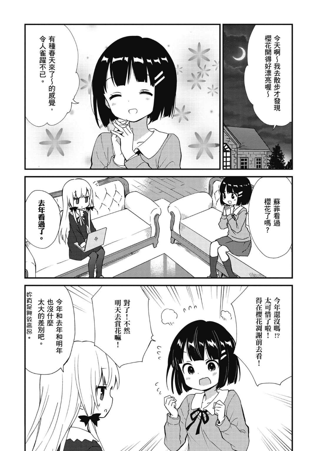 Page 113