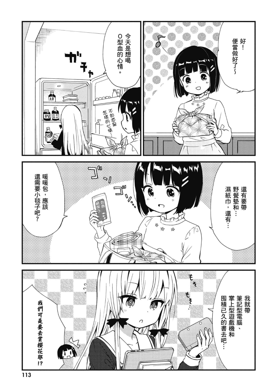 Page 114