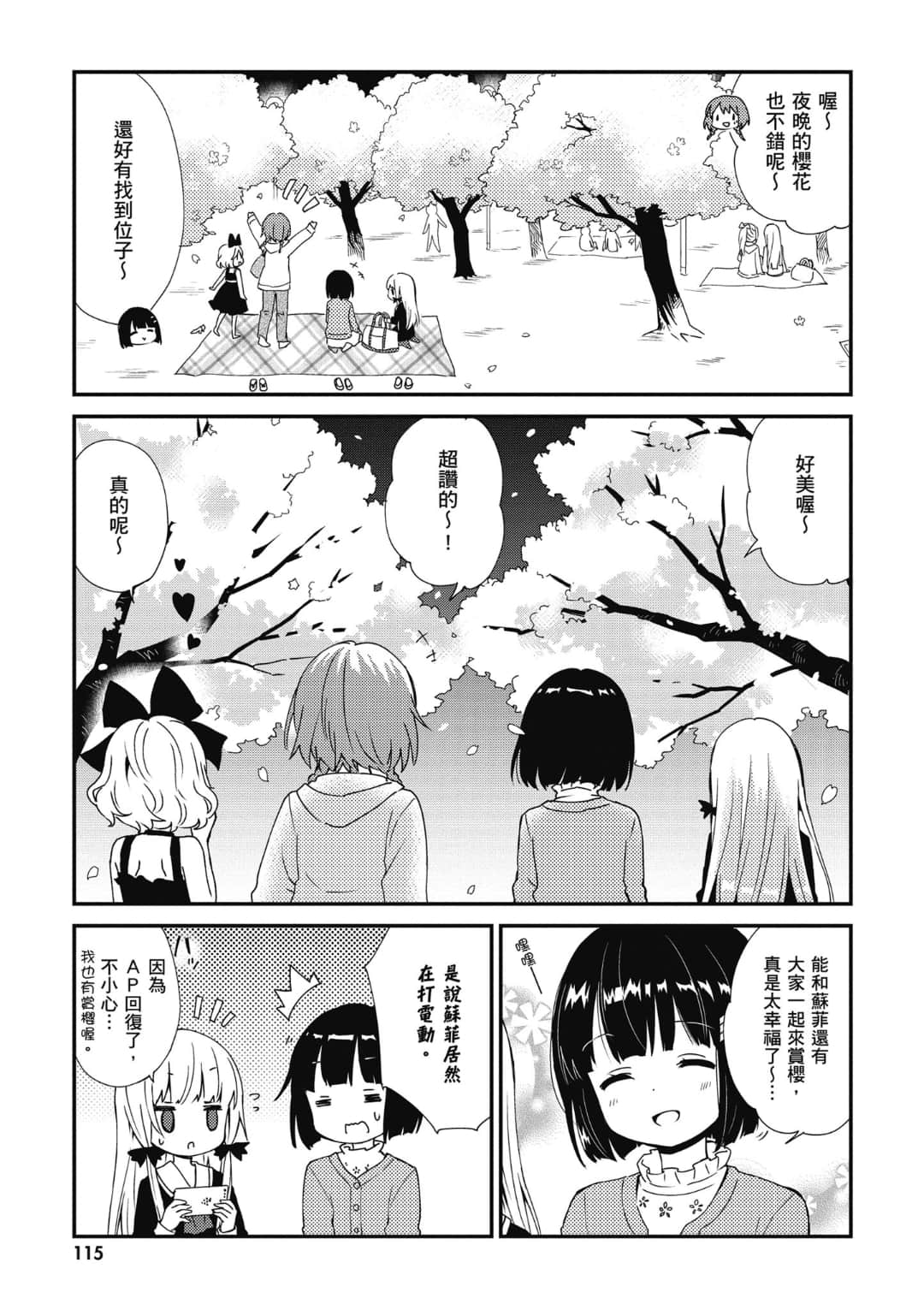 Page 116
