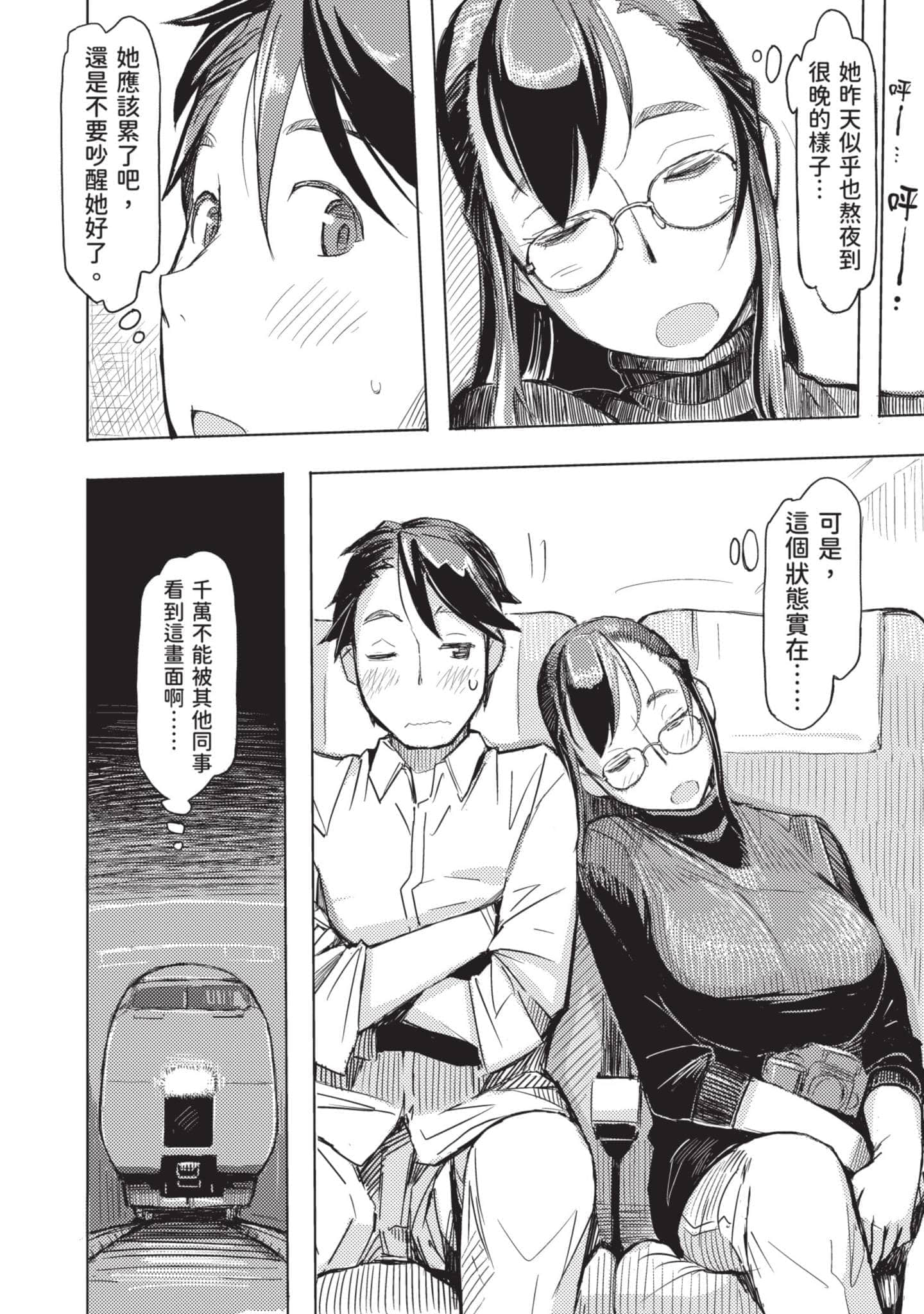 Page 69