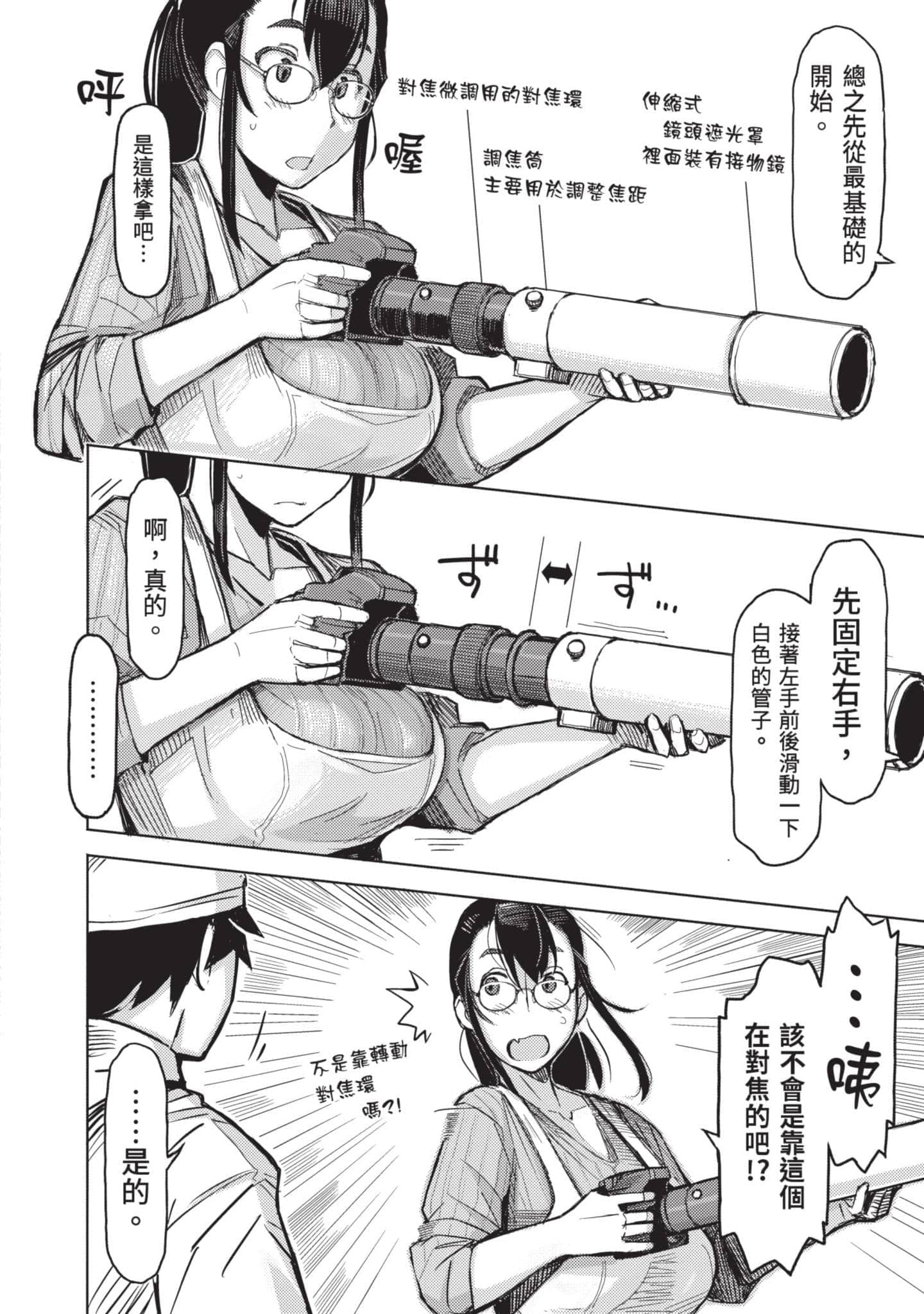 Page 83
