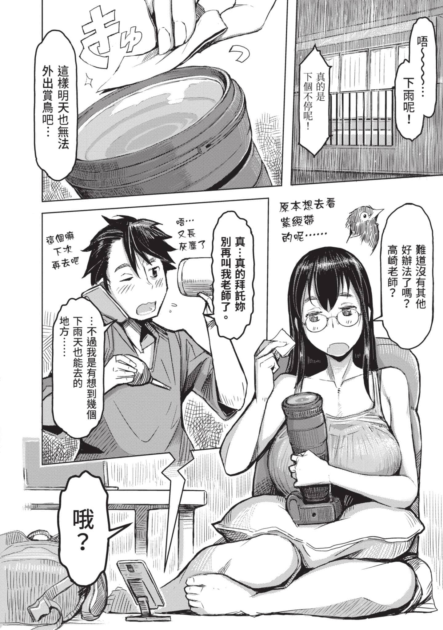 Page 95