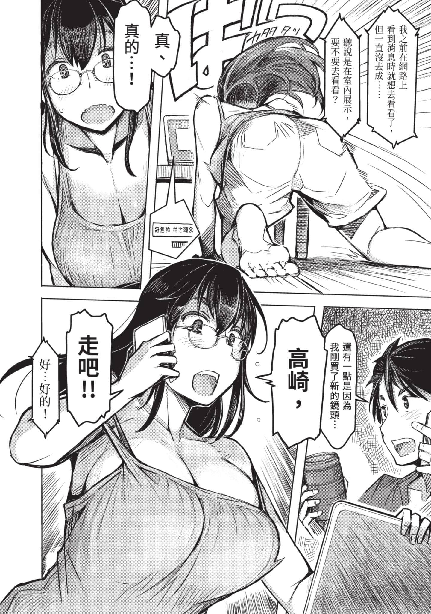 Page 97