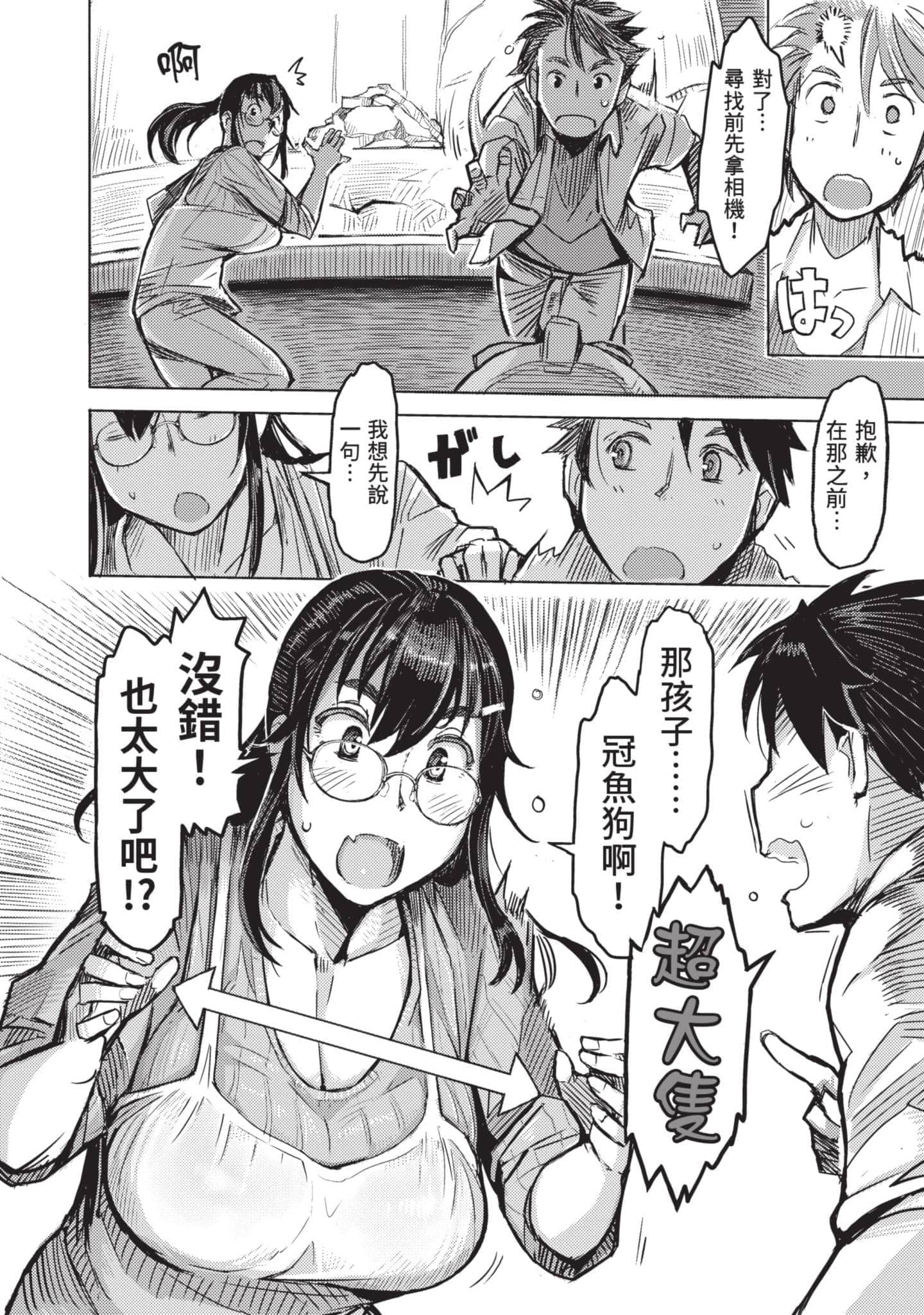 Page 105