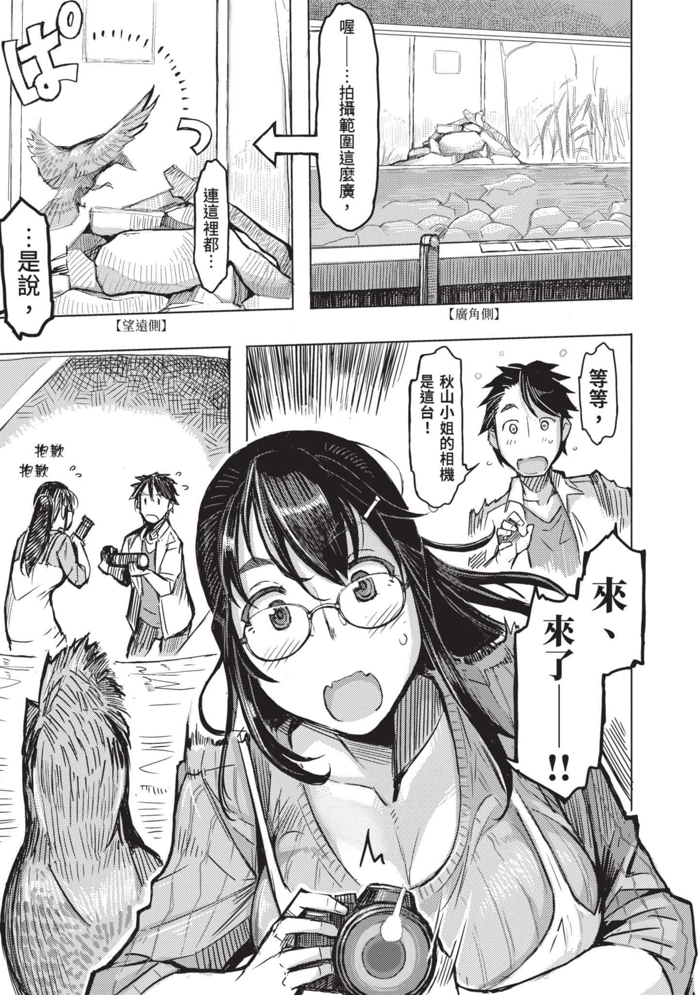 Page 108