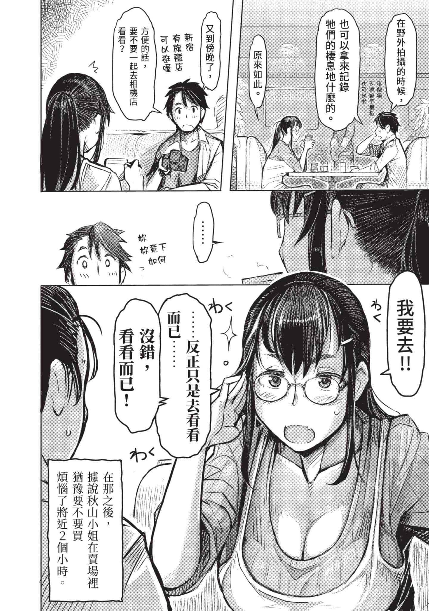 Page 113