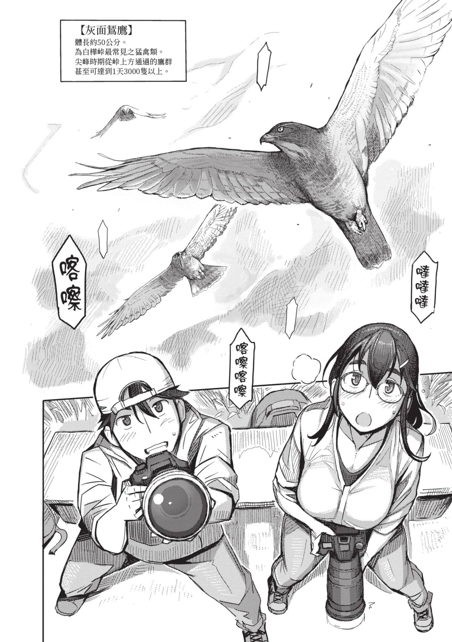 Page 133