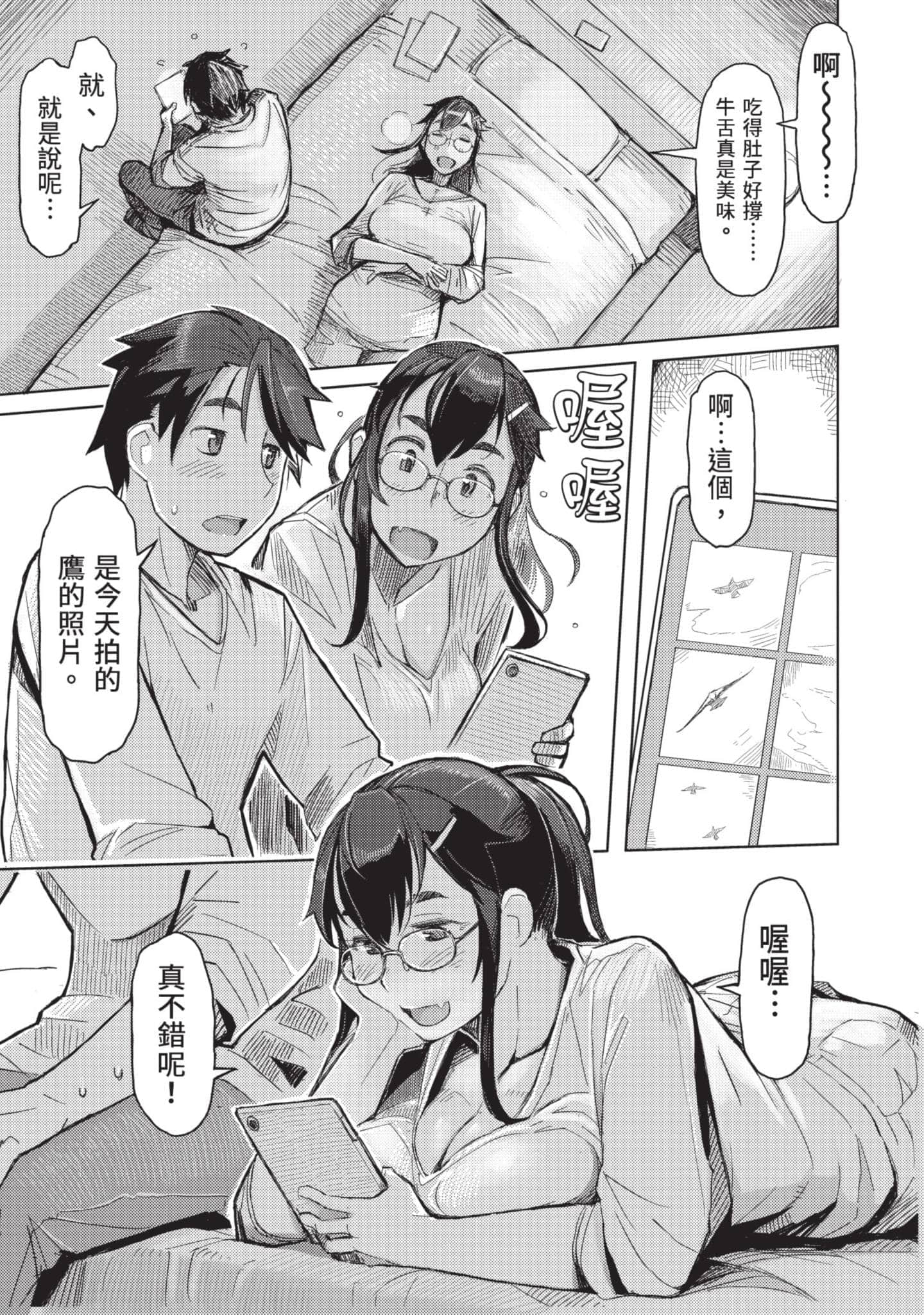 Page 138
