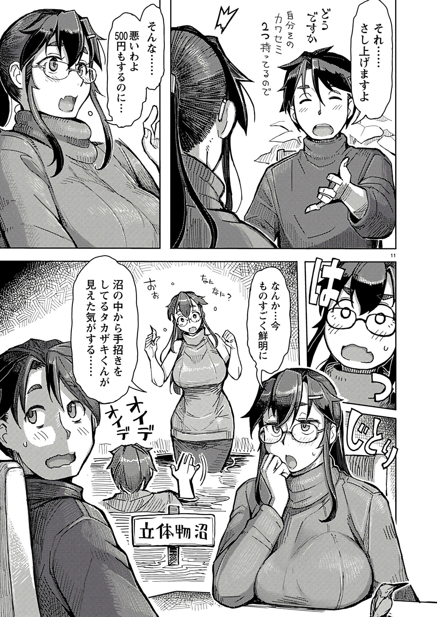 Page 11