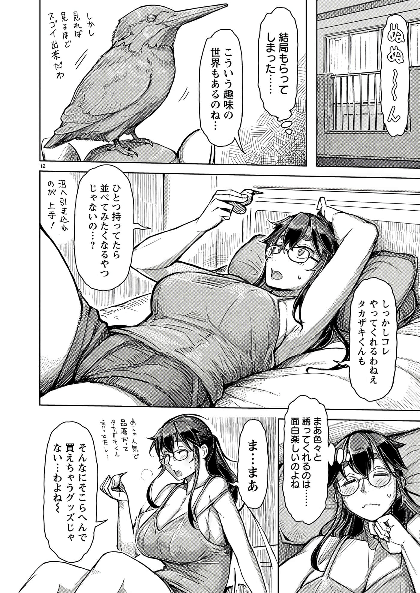 Page 12