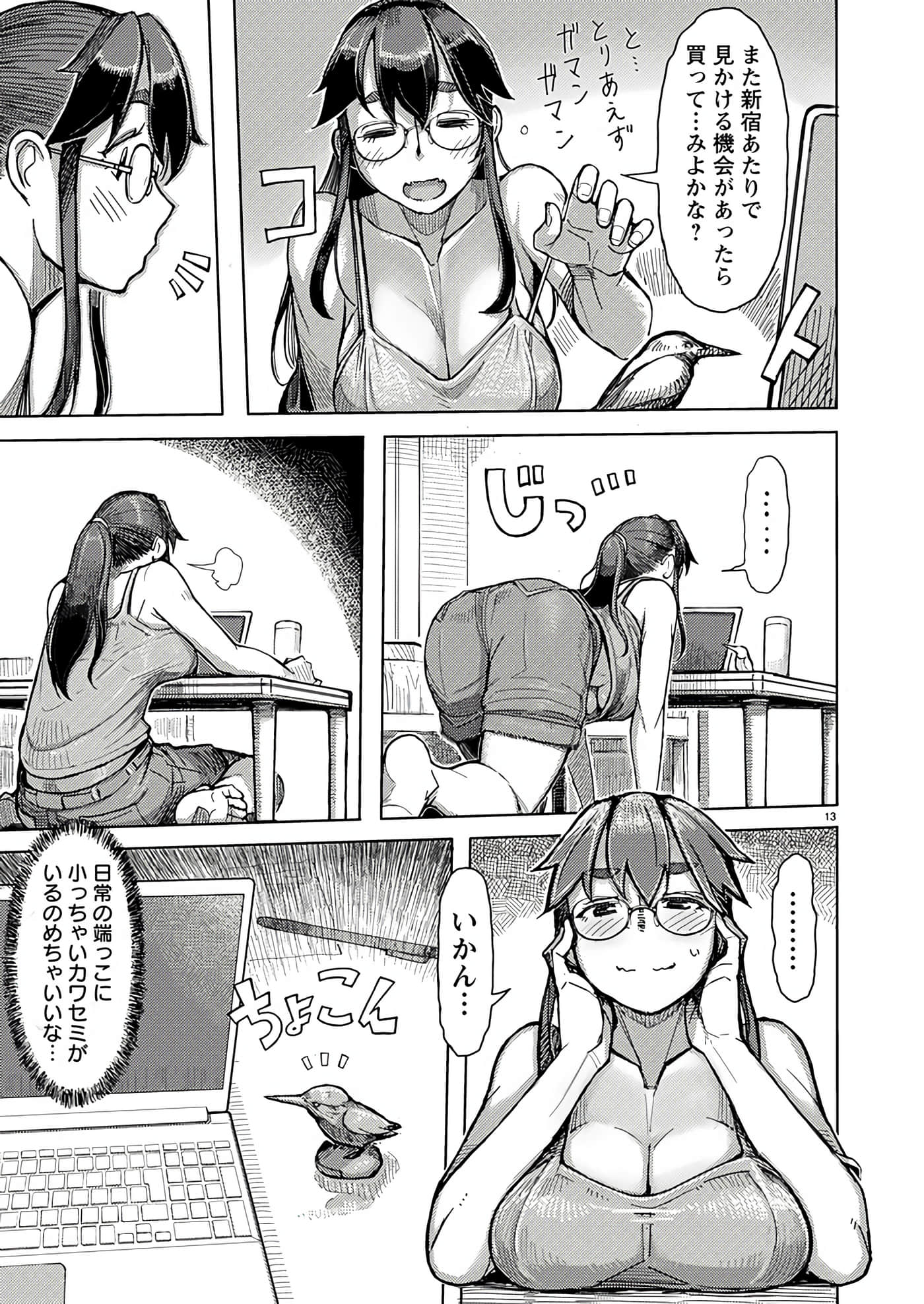 Page 13