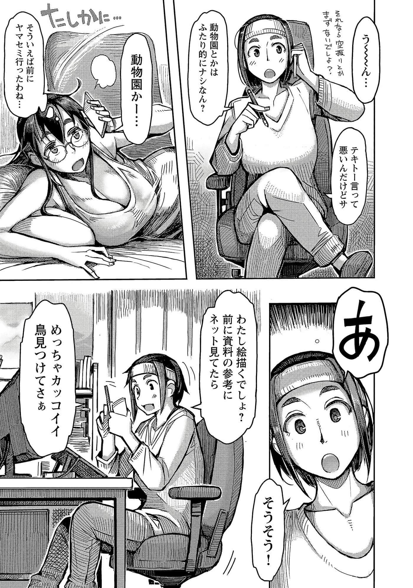 Page 105