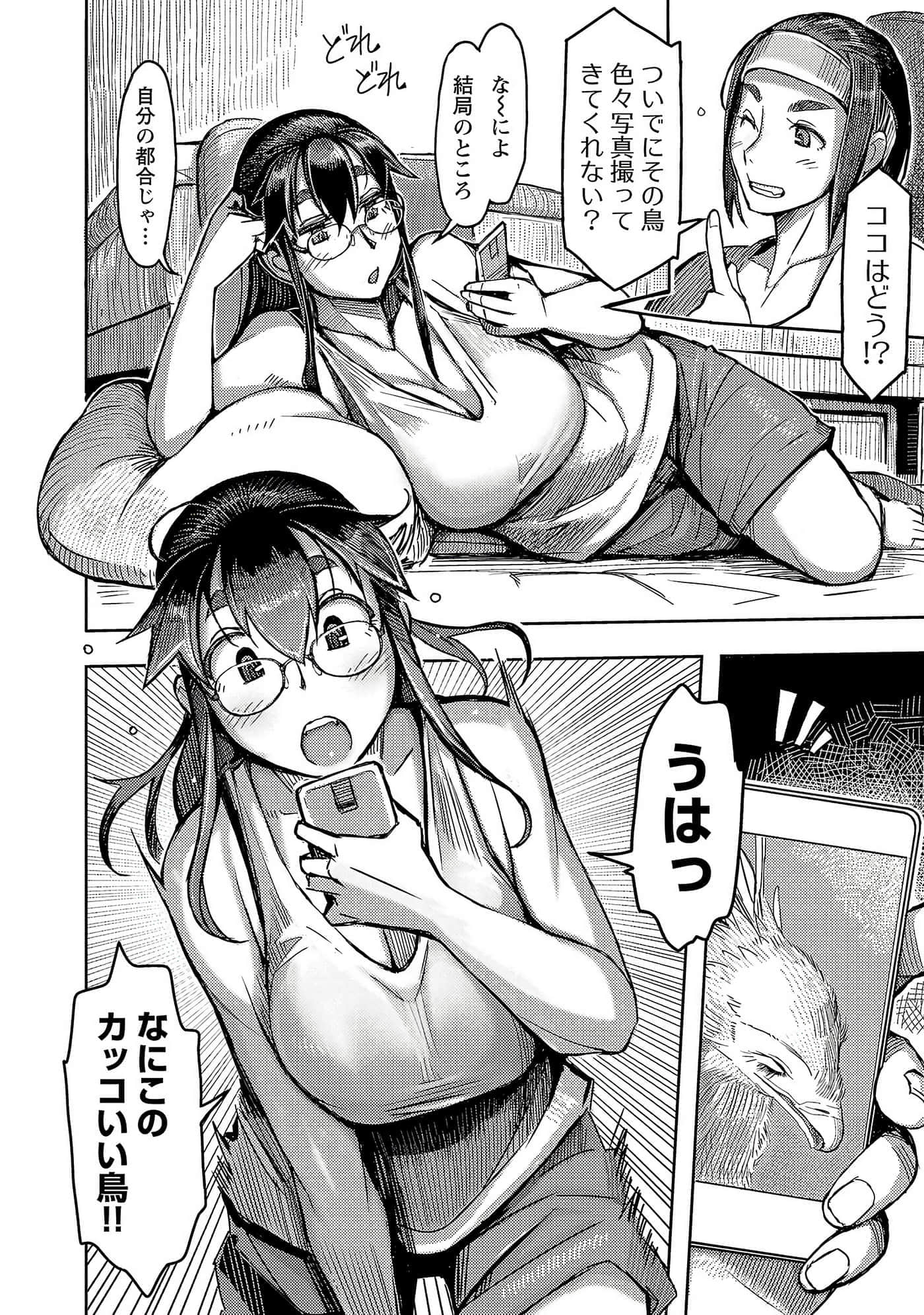 Page 106