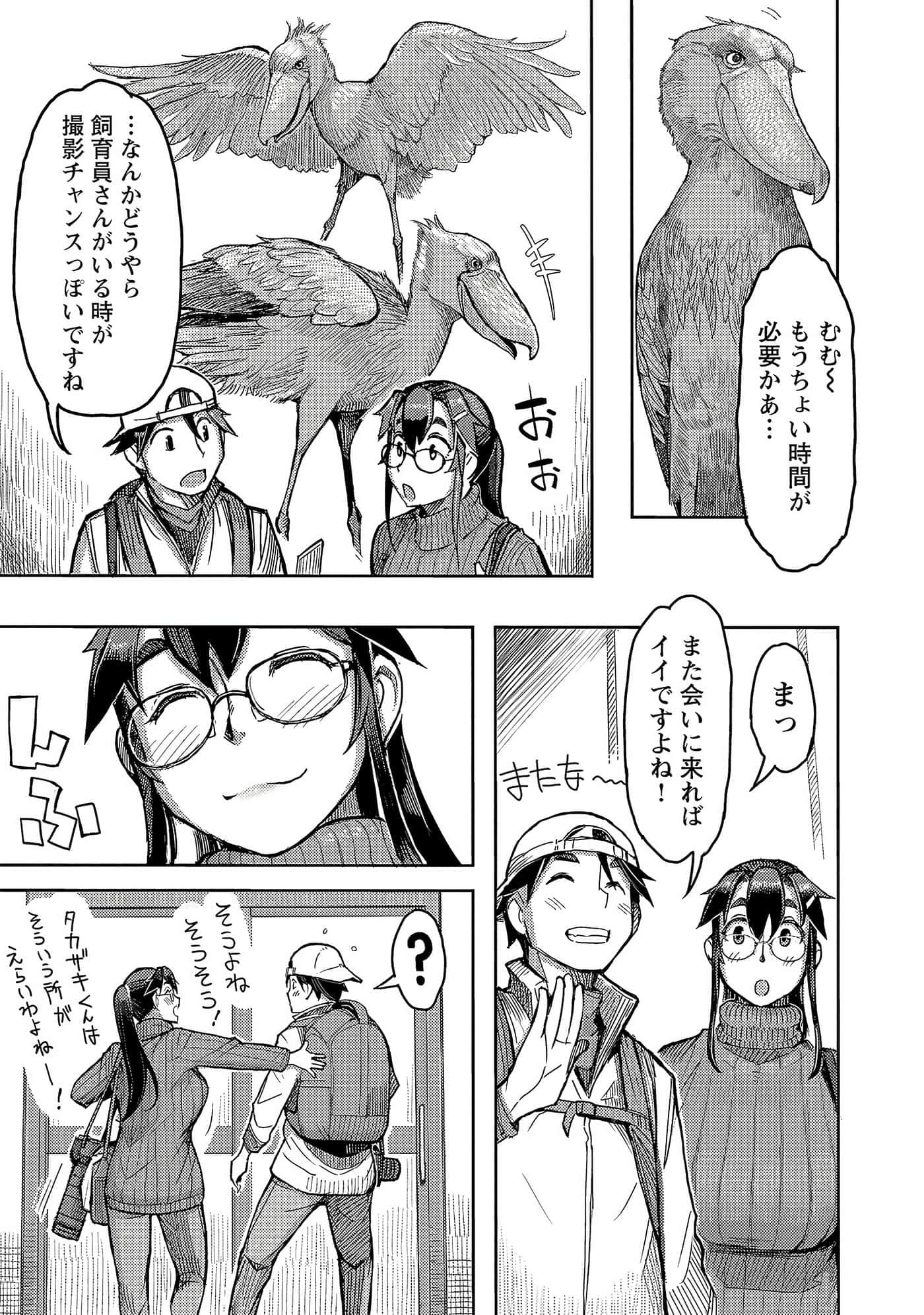 Page 139