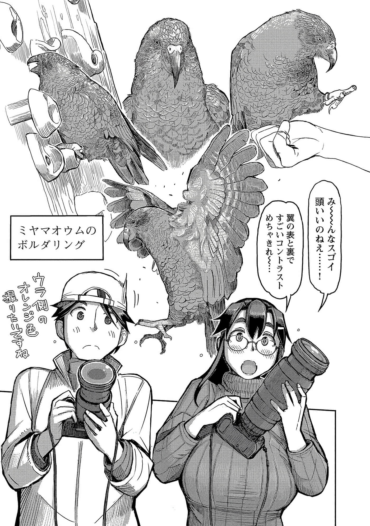 Page 143