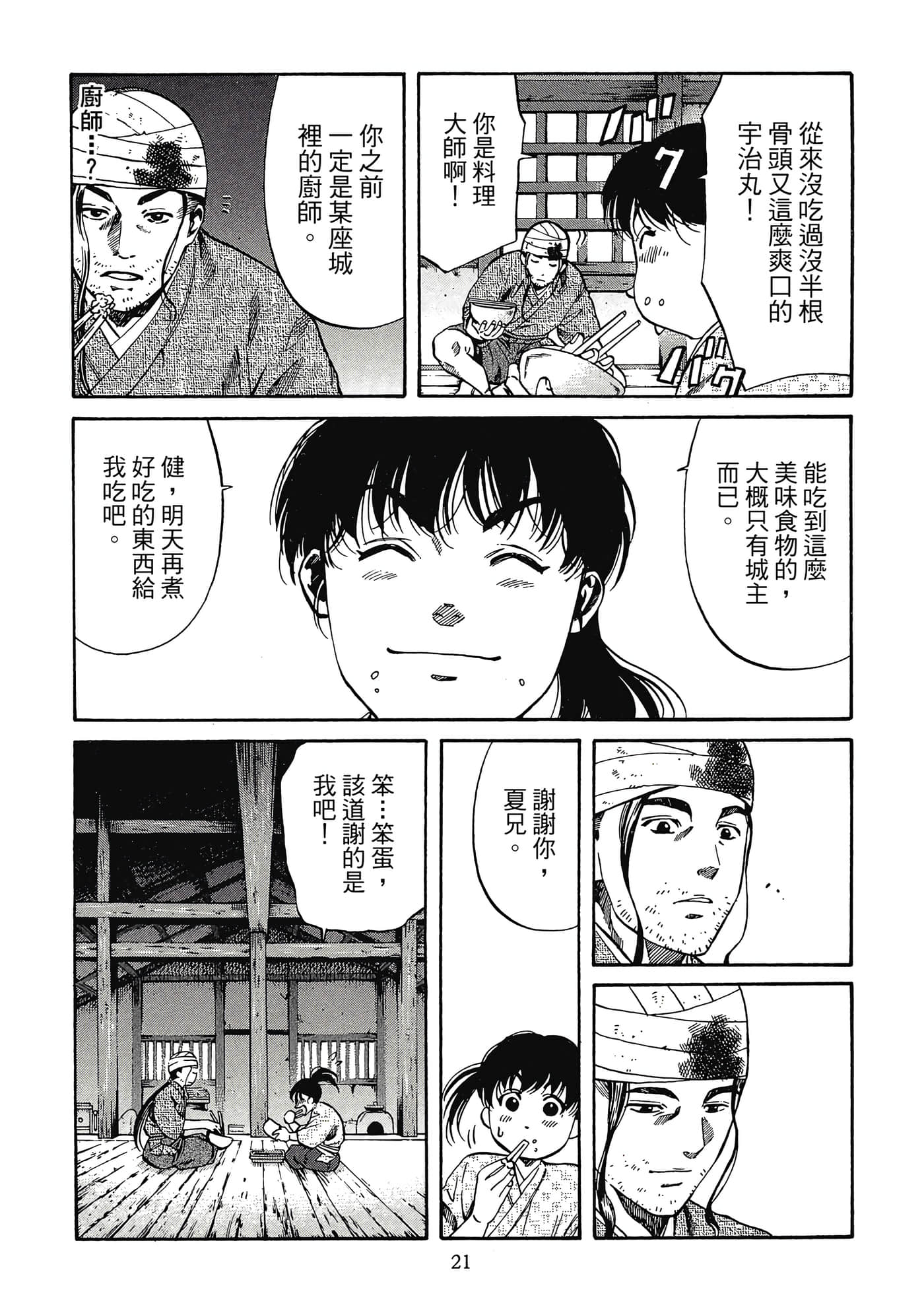 Page 22