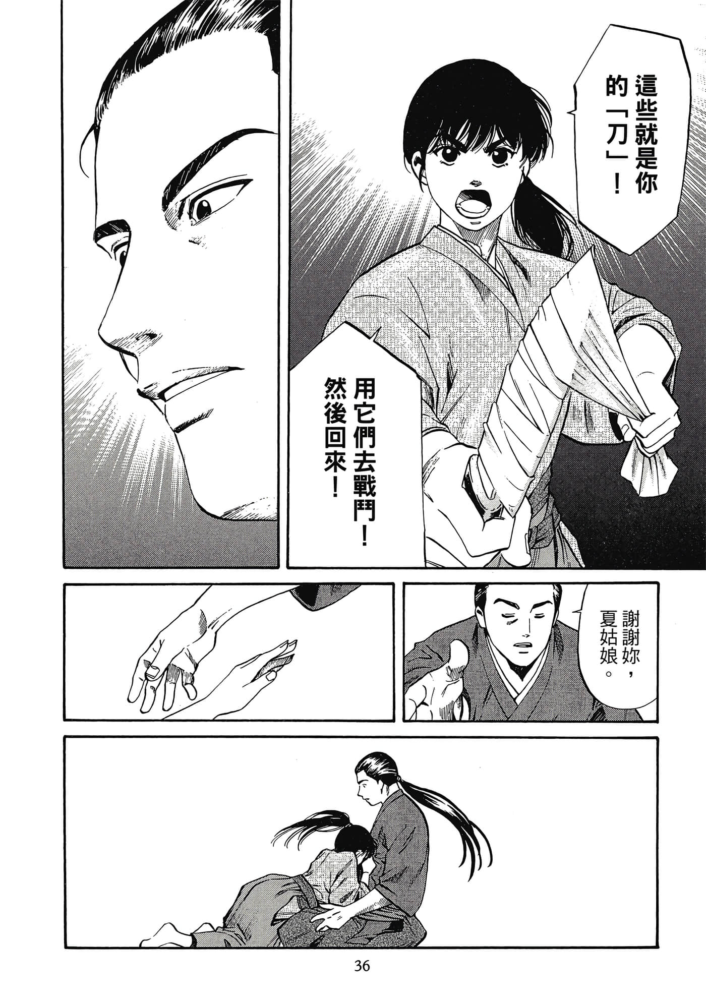 Page 37