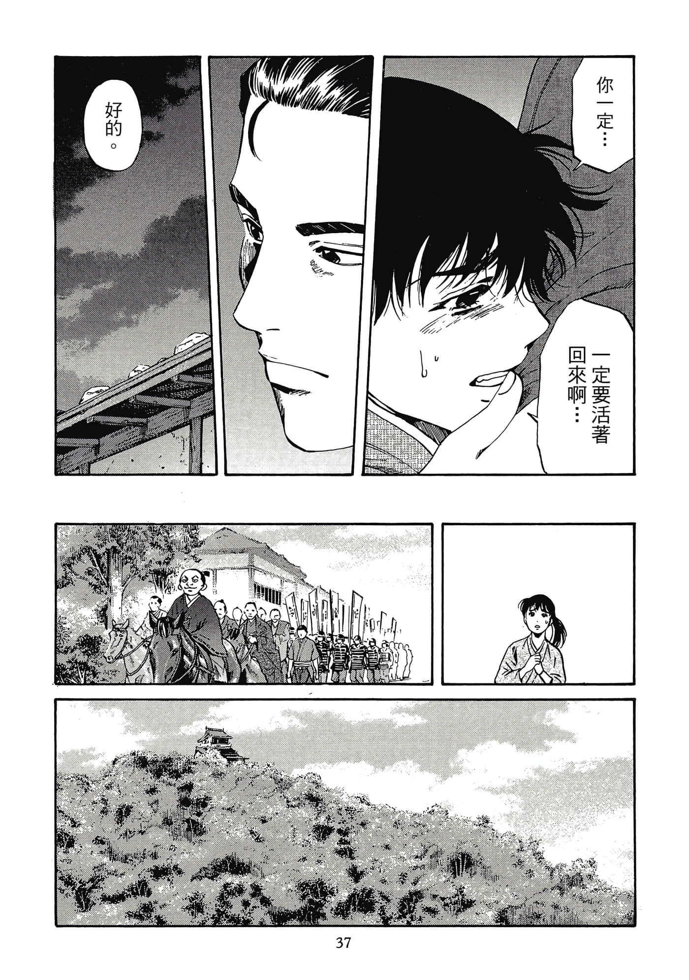 Page 38