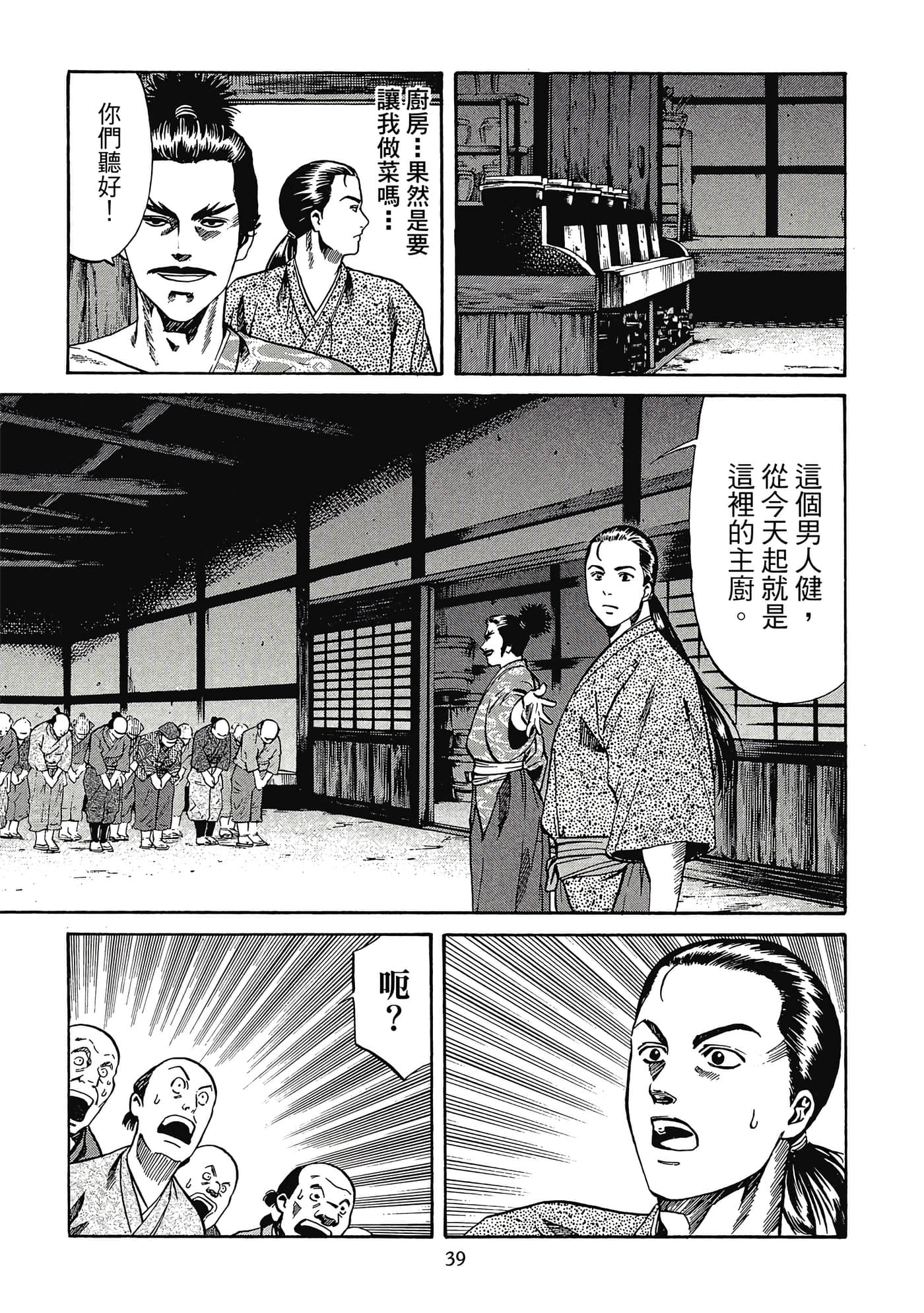 Page 40