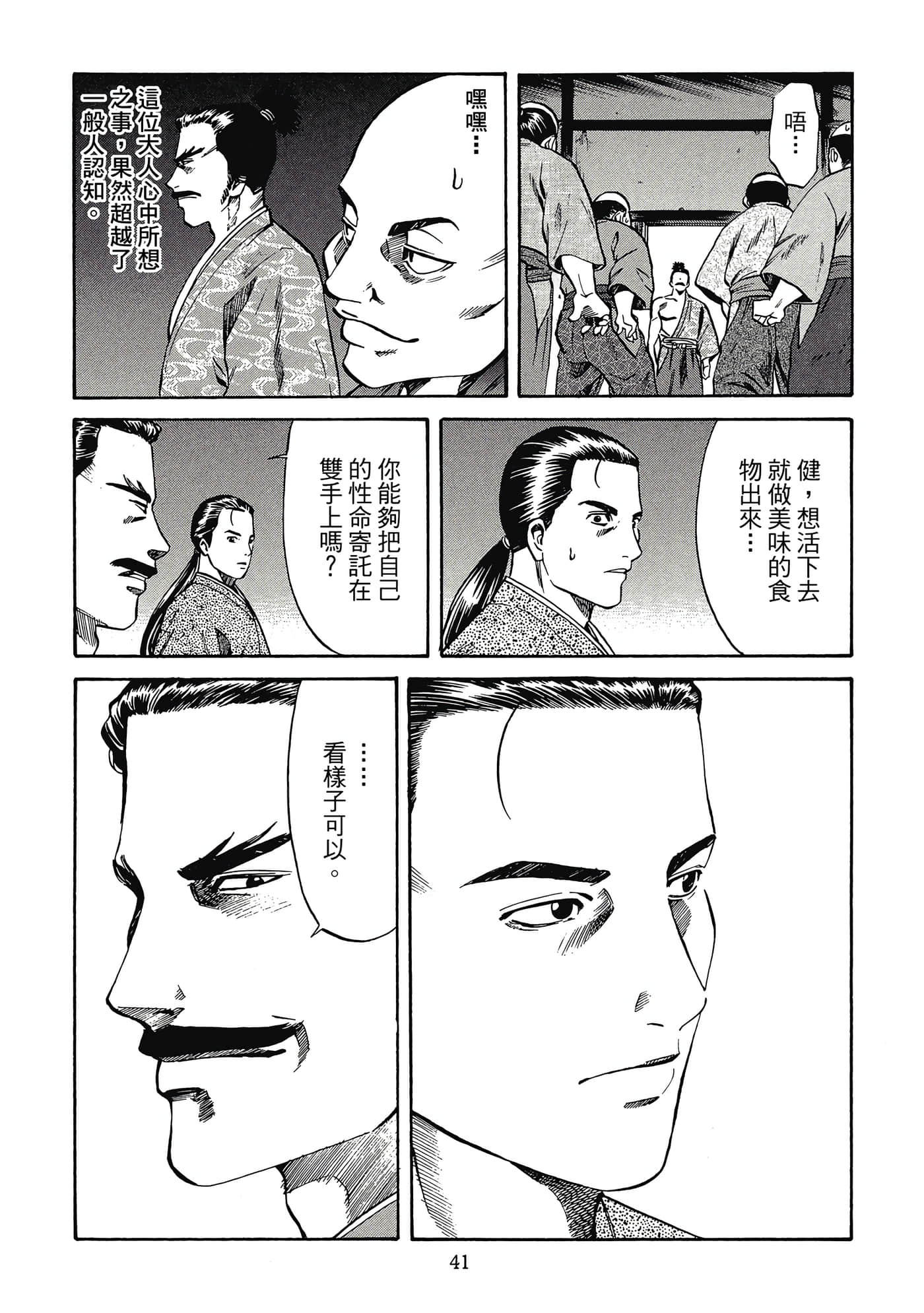 Page 42