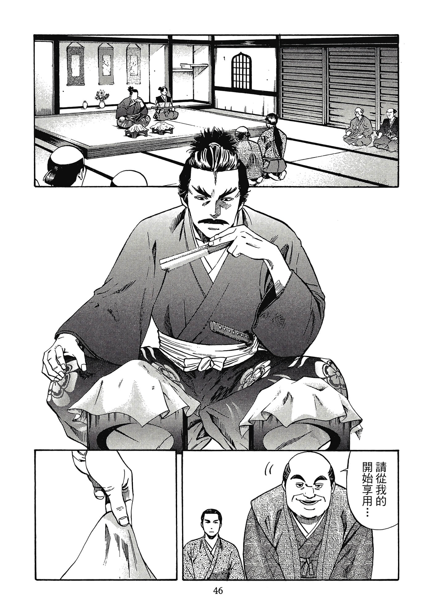 Page 47