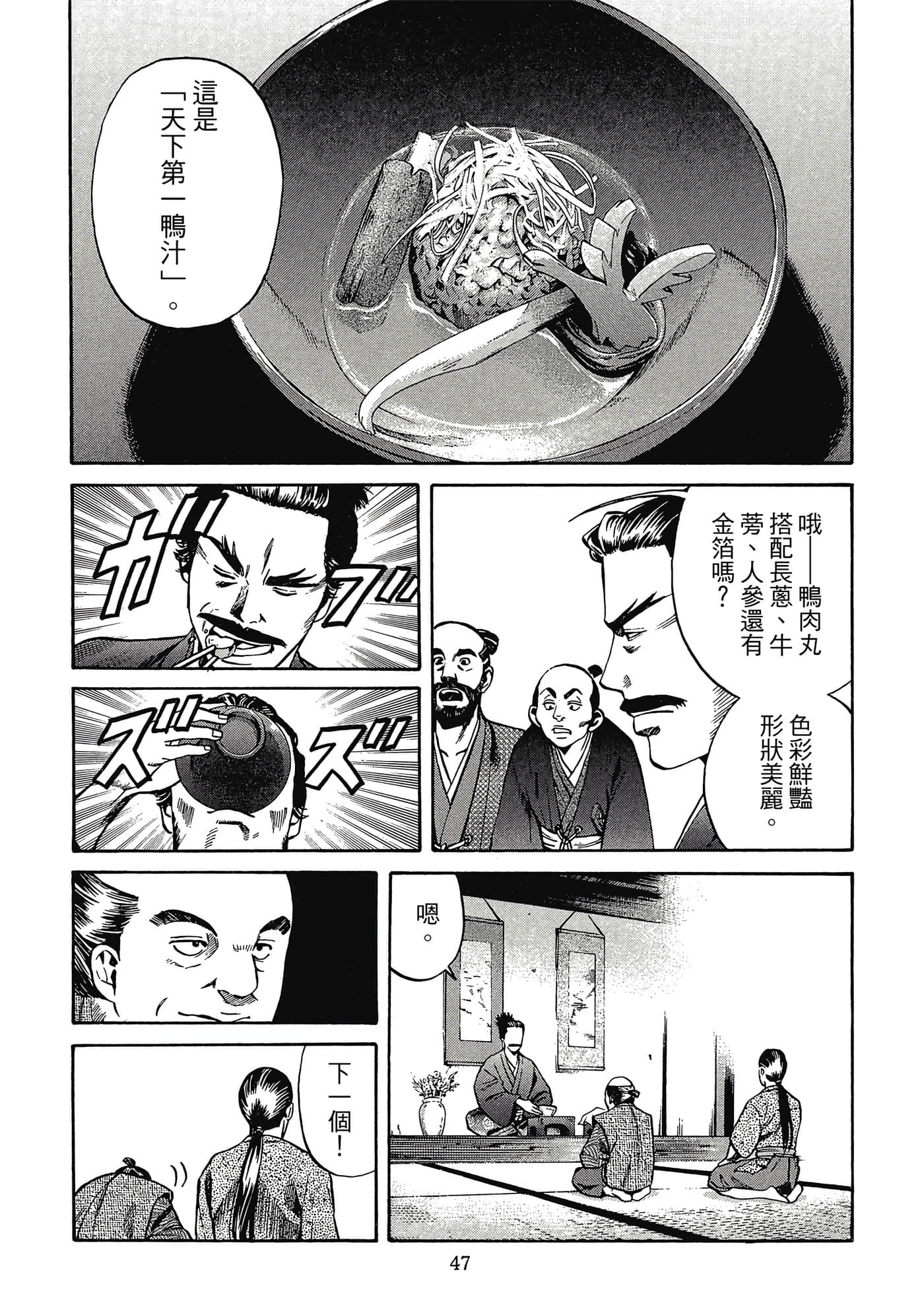 Page 48