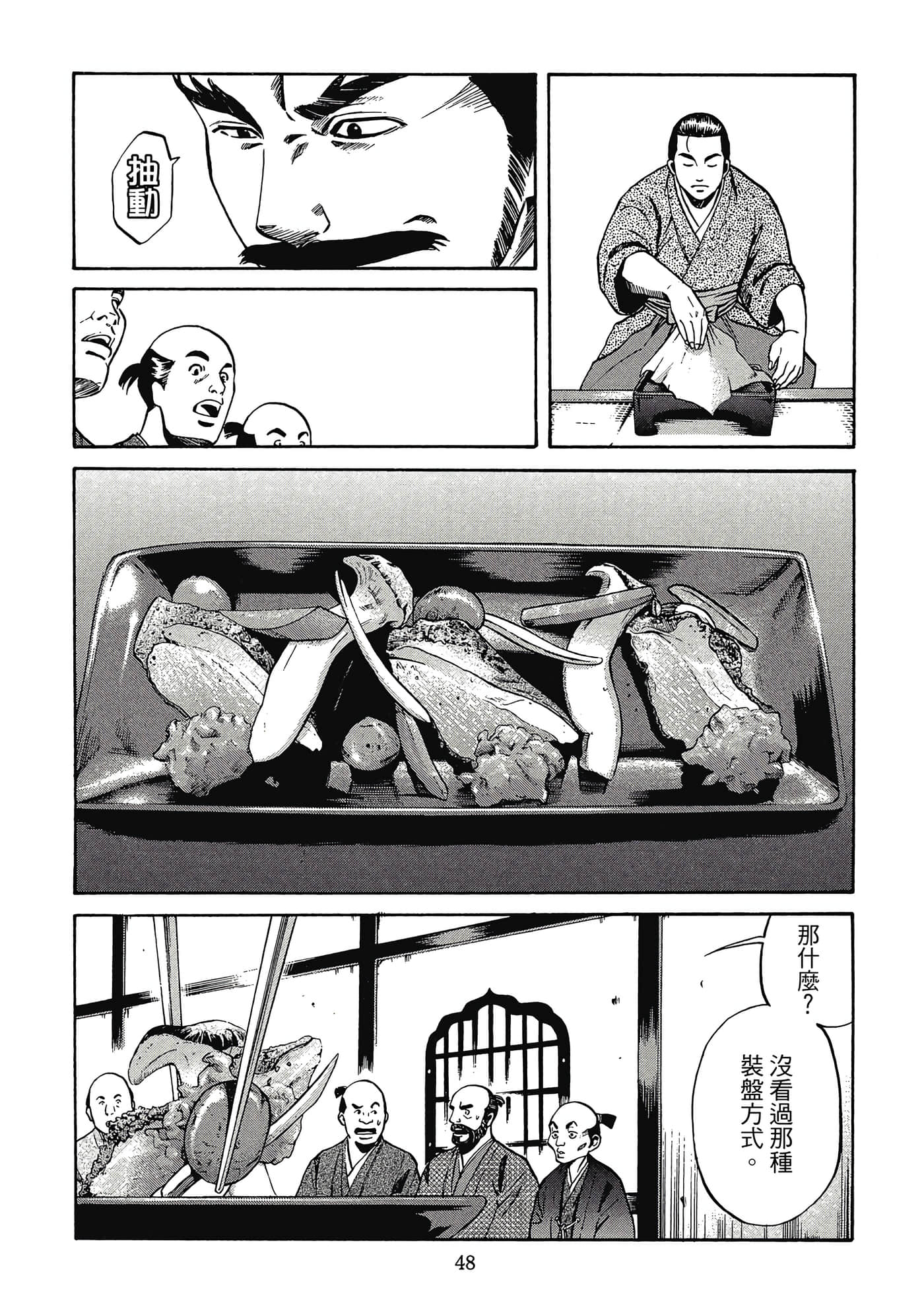 Page 49