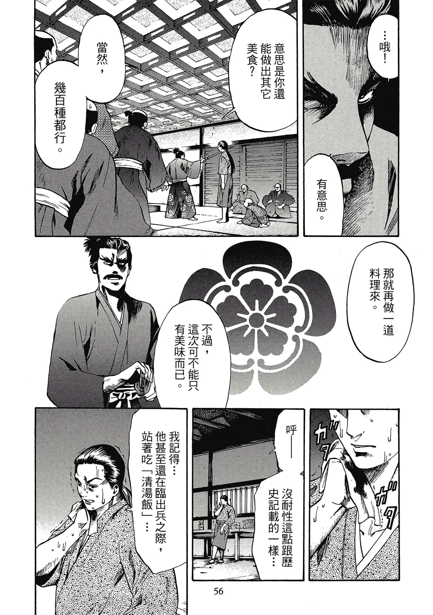Page 57