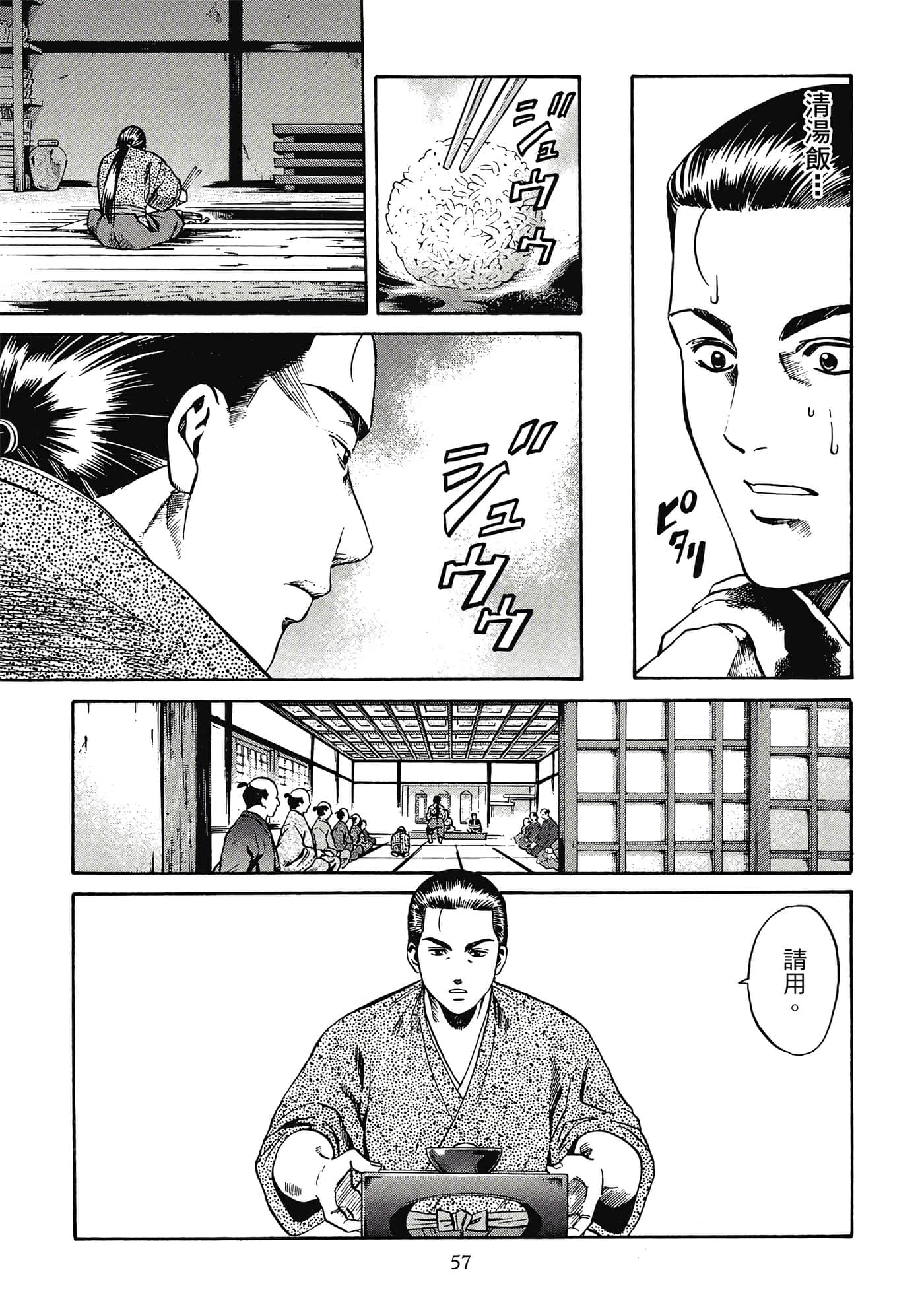 Page 58