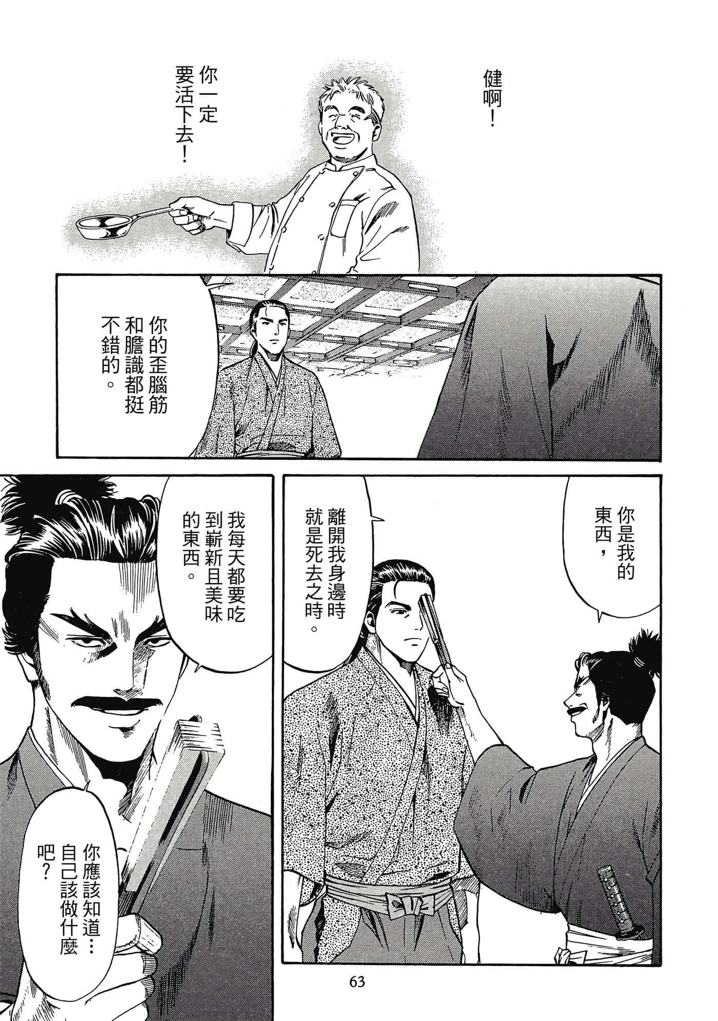 Page 64